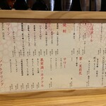 日本酒と炉端焼き 藤の猿 - 