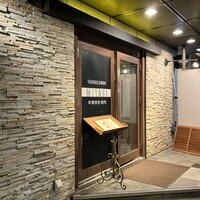 みやび 六本木店 - 