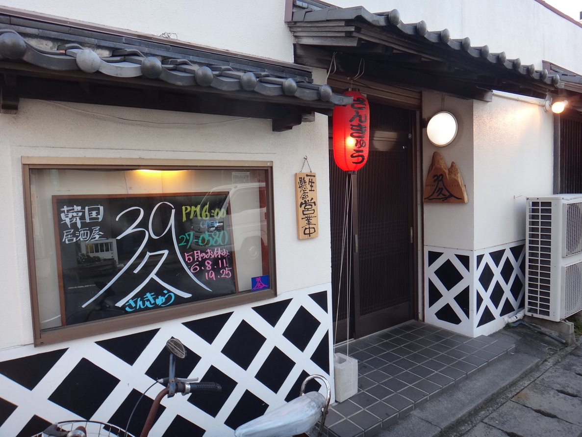 さんきゅう name=
