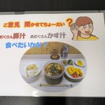 tell me キッチン - 