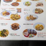 tell me キッチン - 