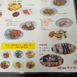 tell me キッチン - 