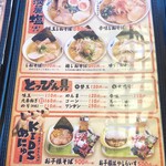 中華そば 麺や食堂 - 