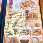 中華そば 麺や食堂 - 