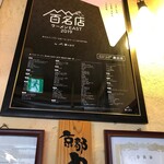 中華そば 麺や食堂 - 