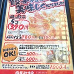 中華そば 麺や食堂 - 