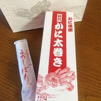 かに道楽 横浜店 - 