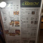 BISTRO KENBOW - 