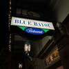 ブルーバイユー・レストラン