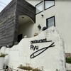 レストランRyu