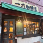 一六珈琲店 - 