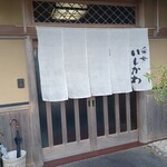 いしかわ - 