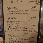 ヱビス珈琲 - この日のメニュー✨かき氷のきなこもちも、あずきやとろとろのお餅が入ってとても美味しそうでした！