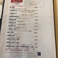 家寶 跳龍門 - 