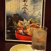 海鮮問屋 村上水産 鮮魚部