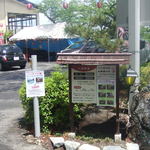 精進料理　湯華庵 - 入口の案内。温泉＋料理2,000円コースがお得かな！