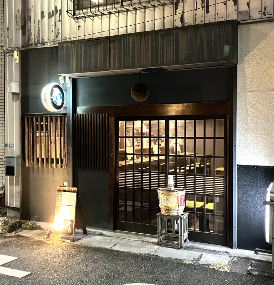 にほん 酒 と 肴 酔 音
