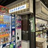 パンと牛乳の店 ミルクスタンド
