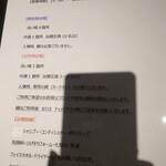 レストラン ヴァロリス - 浴場案内