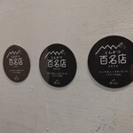 とんかつ けい太 - ごちそうさまでした！