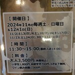 レストラン ヴァロリス - 