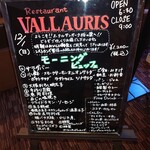 レストラン ヴァロリス - 朝食案内