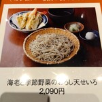石臼挽きそば 石月 - おろし天せいろを食べてる方が多かった。美味しそう。