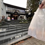 日和山 小幡楼 ヒヨリベーカリー＆カフェ - 