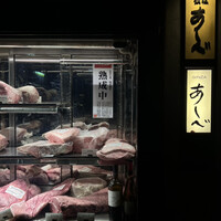銀座あしべ - 