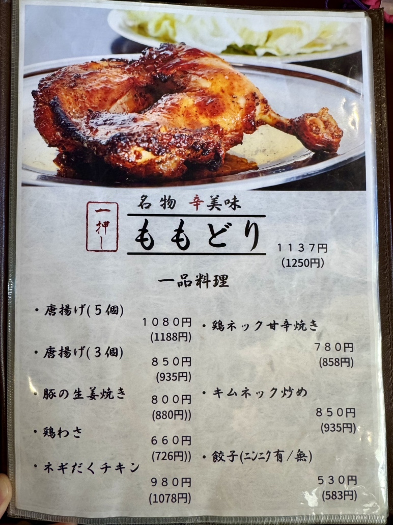 も もどり 駅前 食堂