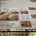 551蓬莱 大阪空港南ターミナル店（伊丹） - 