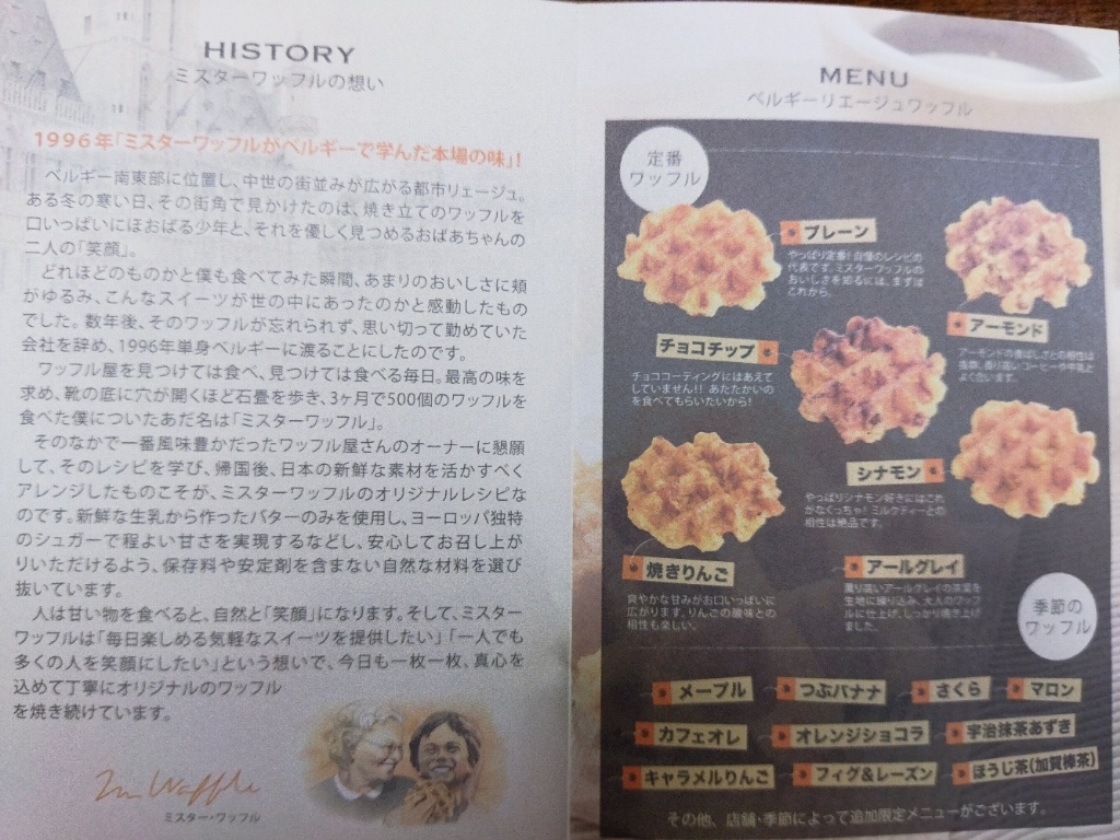 メニュー写真 : MR.waffle グランデュオ蒲田店 （ミスターワッフル