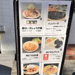 人形町 かねき亭 - 外メニュー