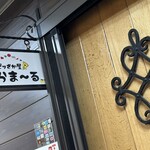 ピッざか屋 うらまーる - 