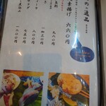 亀戸・養生料理　高の - 