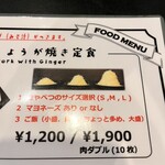 人形町 かねき亭 - 写真だと少なく感じるキャベツ♡