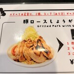 人形町 かねき亭 - 豚ロースにくびったけ♡