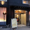 釣船茶屋 ざうお 横浜綱島店