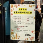 焼肉スタミナ苑 とりとん - 