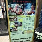 焼肉スタミナ苑 とりとん - 