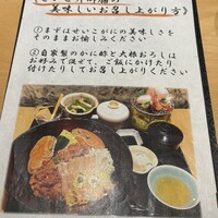 越前がに・旬のお料理 らでん - 