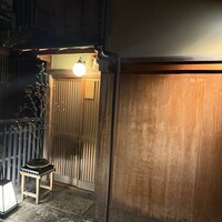祇園 又吉 - 