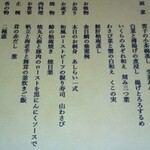 きたはま 雅楽 - 