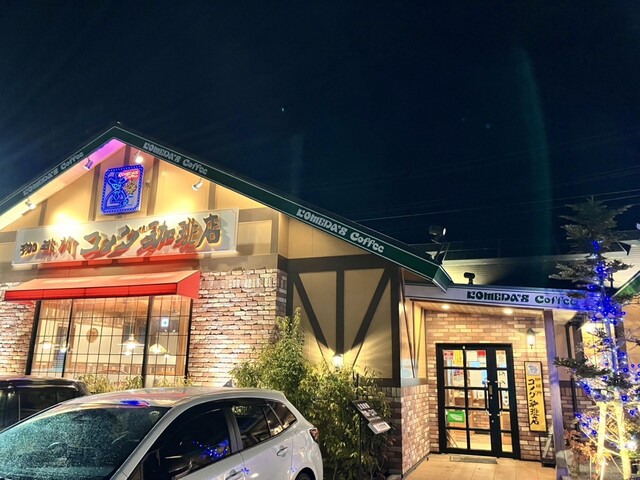 コメダ珈琲店 石巻蛇田店 - 石巻あゆみ野（カフェ）の写真