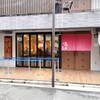 すみれ 横浜店