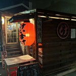 もつ焼き けいすけ - 