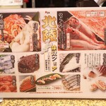 にぎり鮨 一五〇 - 北陸 味覚フェア