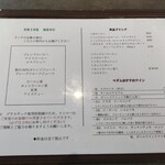 トラットリア ラ・エガオ - 