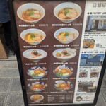 麺ファクトリー ジョーズ セカンド - 