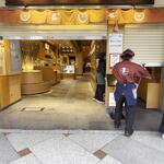 茶寮都路里 祇園本店 - 